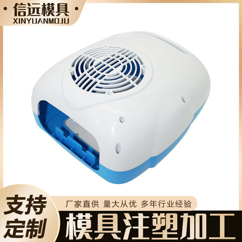 模具厂家承接各式小家电塑料模具外壳制作来图来样开模设计