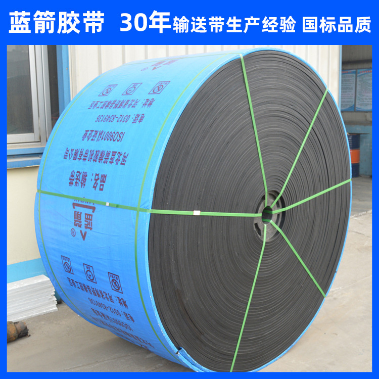 河北蓝箭厂家批发供应砂石料输送皮带 1000型混凝土搅拌机输送带