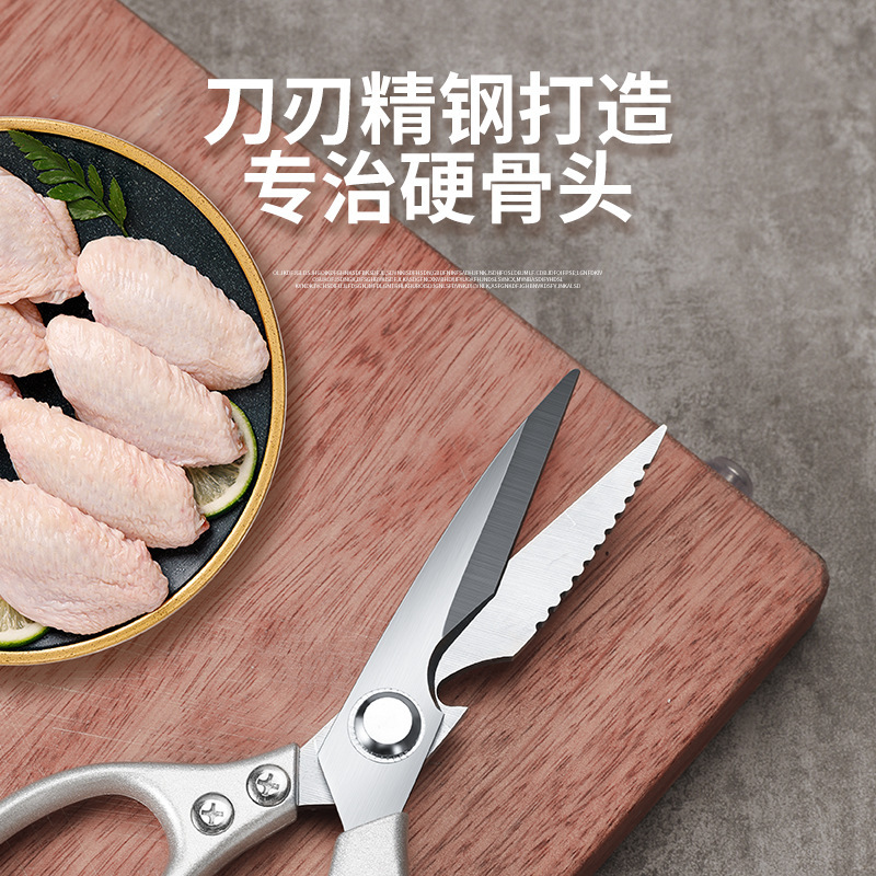 SK5 aluminum handle scissors multi-functional kitchen scissors strong chicken bone scissors food scissors stainless steel kitchen scissors fourth generation scissors