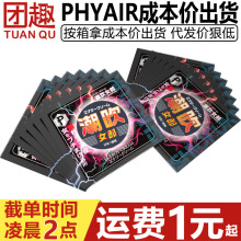 phyair女郎高潮液袋装6ML快感增强液女用人体私处水溶性润滑油剂