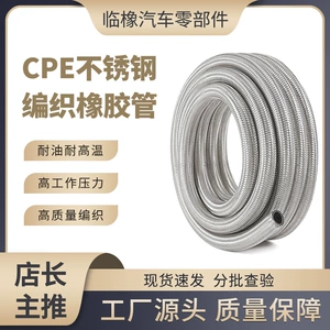 Cross-border 304 stainless steel braided automotive fuel hose AN automotive modified oil cooler hose rubber high-pressure oil hose