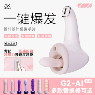 ak全自动伸缩G2炮机女用器具自慰器加温震动棒APP远程控制打桩机