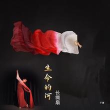 舞蹈扇子古典舞生命的河秧歌万疆扇子舞蹈真丝红深红渐变长绸扇