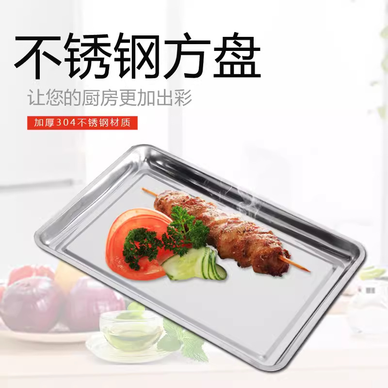 蒸盘蒸饭柜商用蒸饭盘托盘带眼不锈钢方盘长方形蒸箱蒸车