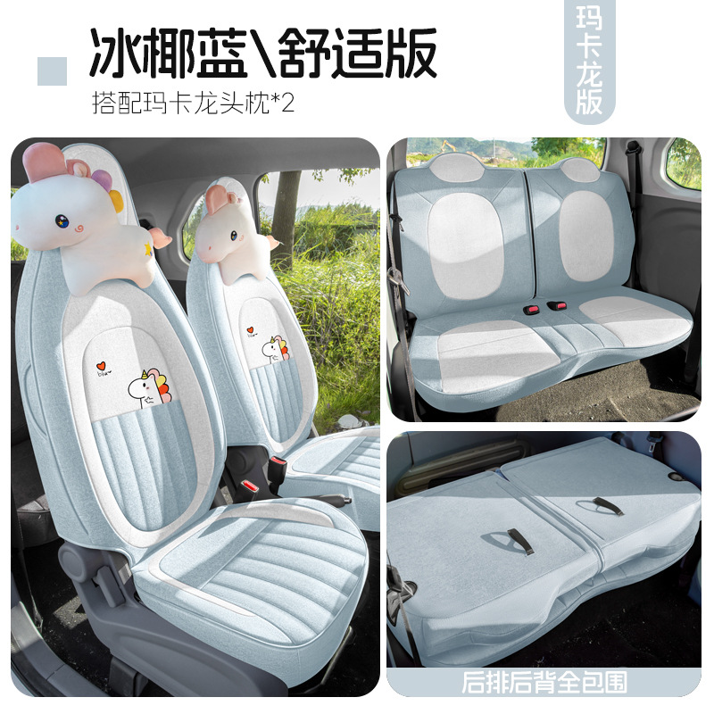 Modelə uyğun (Original) oturacaq örtükləri, Universal Pony, Universal Four Seasons, Mini - iced-coconut-blue-four-seat-full-coverage-cloud-comfort-edition-bestune-pony-dedicated