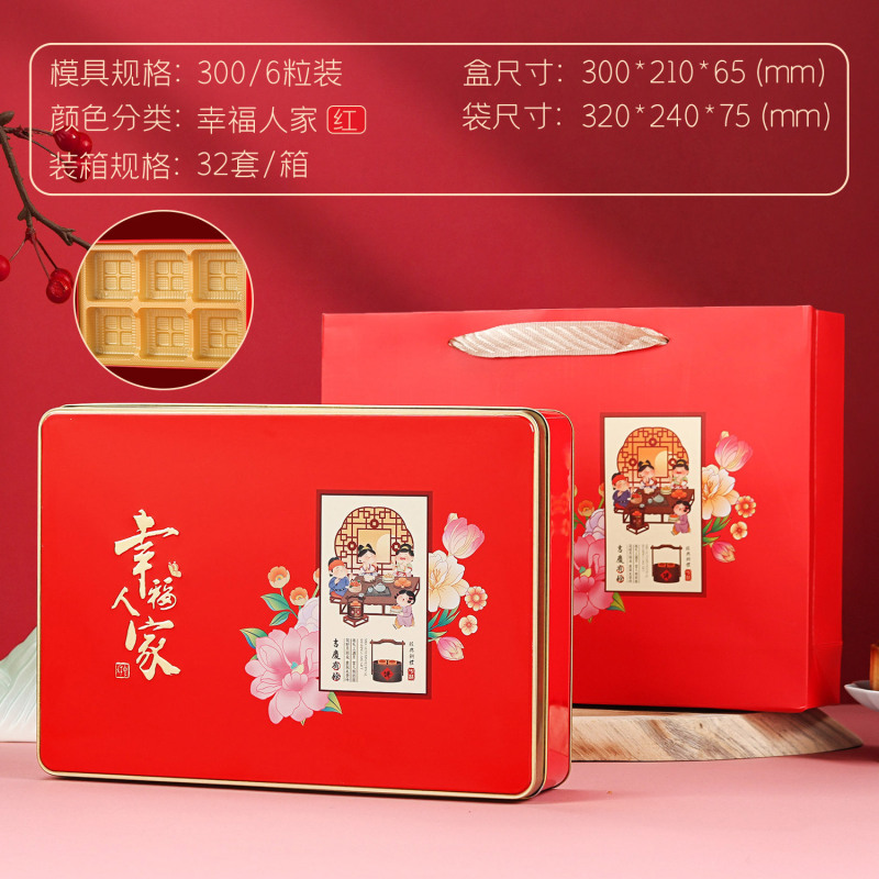 中秋月饼包装盒铁盒空盒6粒8粒盒子伴手礼盒广式月饼包装盒空盒|undefined
