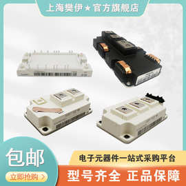 FF600R12KE3 FF600R12KF4 FF600R12KL4C FF800R12KL4C全 新现货