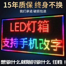 灯箱广告牌户外门头滚动改字发光led显示屏挂墙式双面电子展示牌