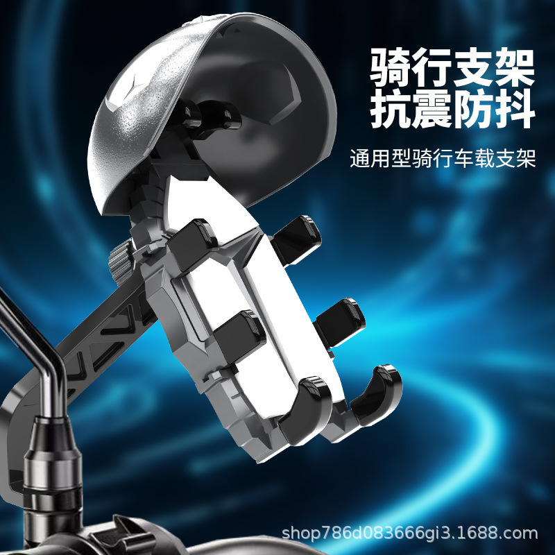 Take-away cycling mobile phone bracket electric car mobile phone bracket helmet mobile phone shockproof bracket eight-claw sunshade bracket