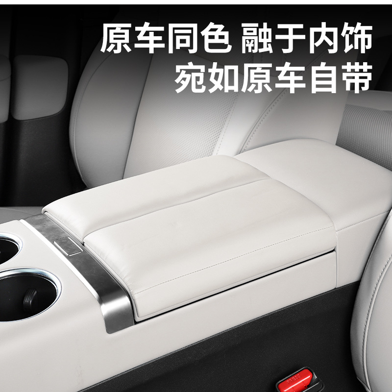 Suitable for ideal L6/L7/L8/L9 armrest lid protection pad storage box height pad decoration auto parts