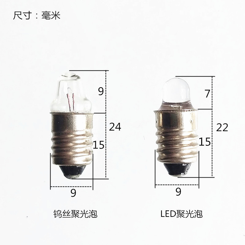 LED聚光灯泡钨丝泡聚光泡尺寸图