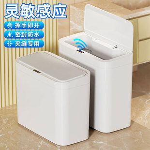 Smart Trash Can with Sensor Opening Cover, Wall-Mountable, New Model for Home Use in Living Room and Bathroom, High Aesthetic Value, Wholesale Cross-Border