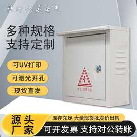 动力箱配电箱电柜跨境现货室外户外家用防水防雨弱电箱控制箱电表