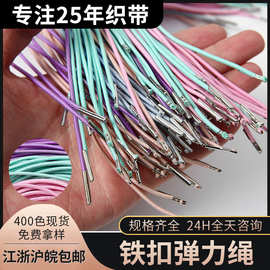 礼盒卡头绳松紧带 铁扣弹力绳两头倒扣文件皮筋带 黑色弹力铁头绳