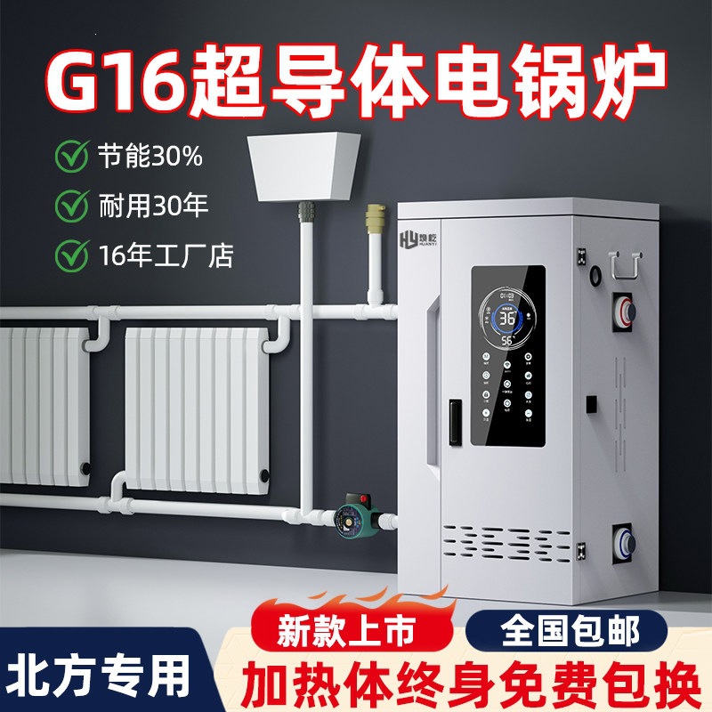 电锅炉家用采暖炉220v新型取暖农村煤改电冬季地暖380v三相超导体