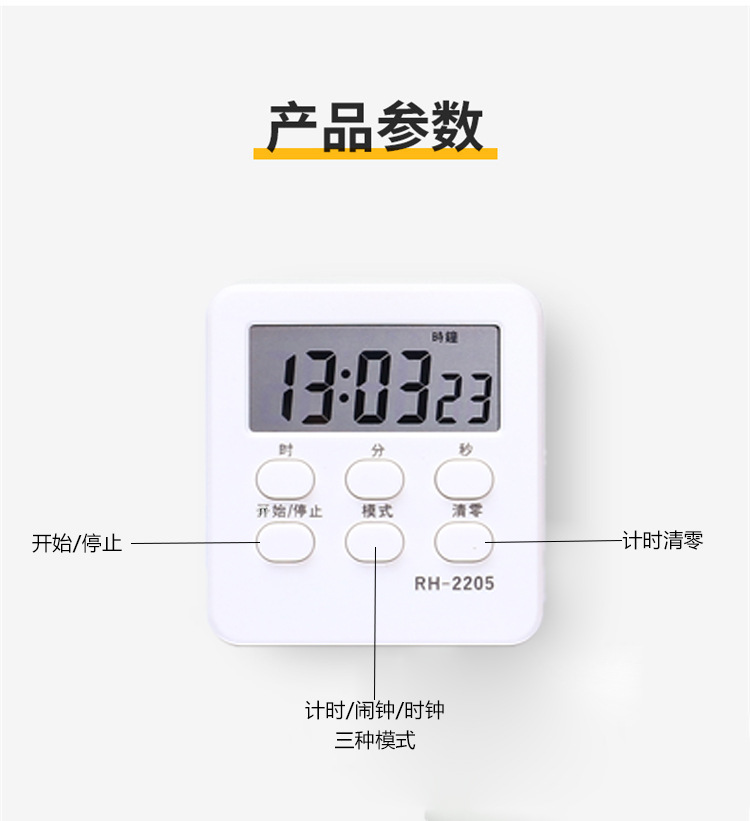 厨房烹饪专用计时器小型迷你