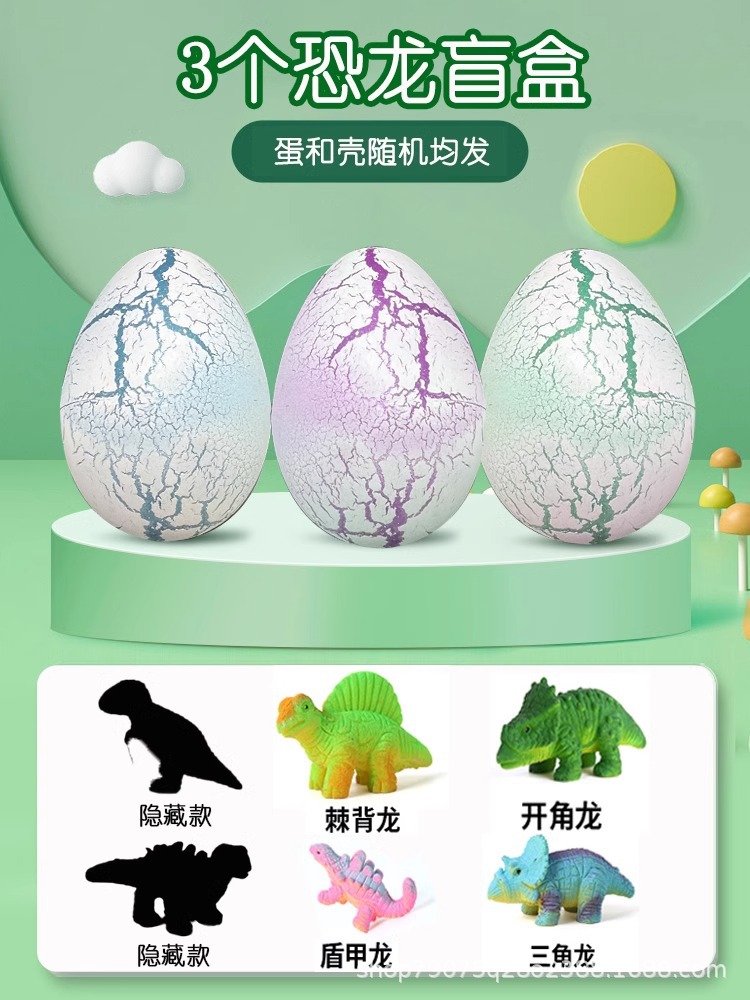 [3 medium-sized blind boxes] ~ soaked in water and hatched