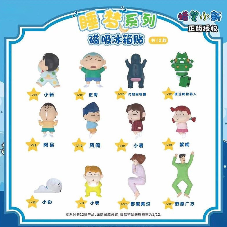 正版蜡笔小新假日派对搪胶毛绒挂件盲盒潮玩手办可爱公仔摆件批发|undefined
