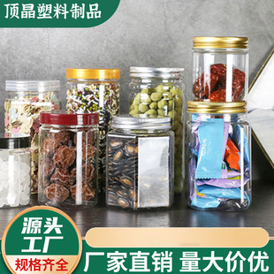 Food Sealed Jar Packaging Bottle Plastic Bottle Candy Jar with Aluminum Lid Food Jar Plastic Jar Flower Tea Bottle Sealed and Moisture-Proof