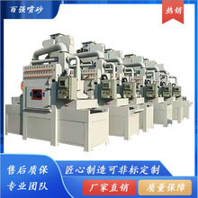 提升输送式自动喷砂机深圳百强喷砂机厂家大量批发零售后无无忧