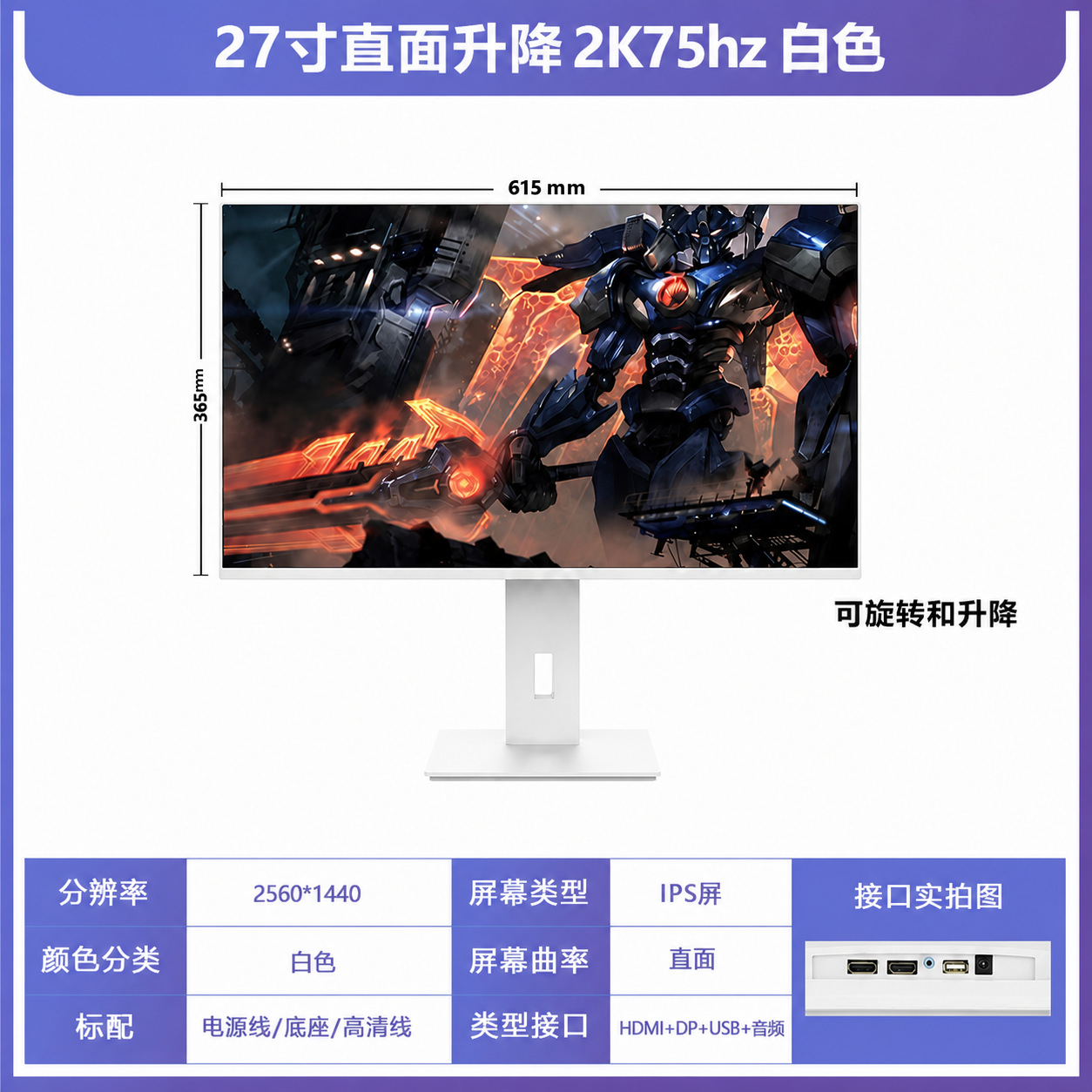 27 英寸显示器主图 1