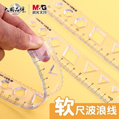Chenguang ソフト定規 波線付き 15cm20cm 小学生文具セット 多機能透明プラスチック