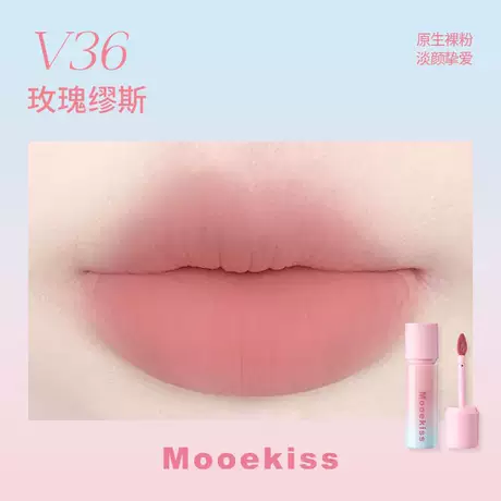 V36 rose muse (pink and blue packaging)