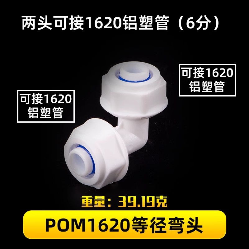 1216 gran flujo de aluminio y plástico acoplamiento de tubería 4 partes Pom tubería solar calentador de agua codo de plástico tee directo