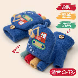 挖掘机男童冬季卡通可爱幼儿园半指翻盖针织毛线防寒保暖手套儿童