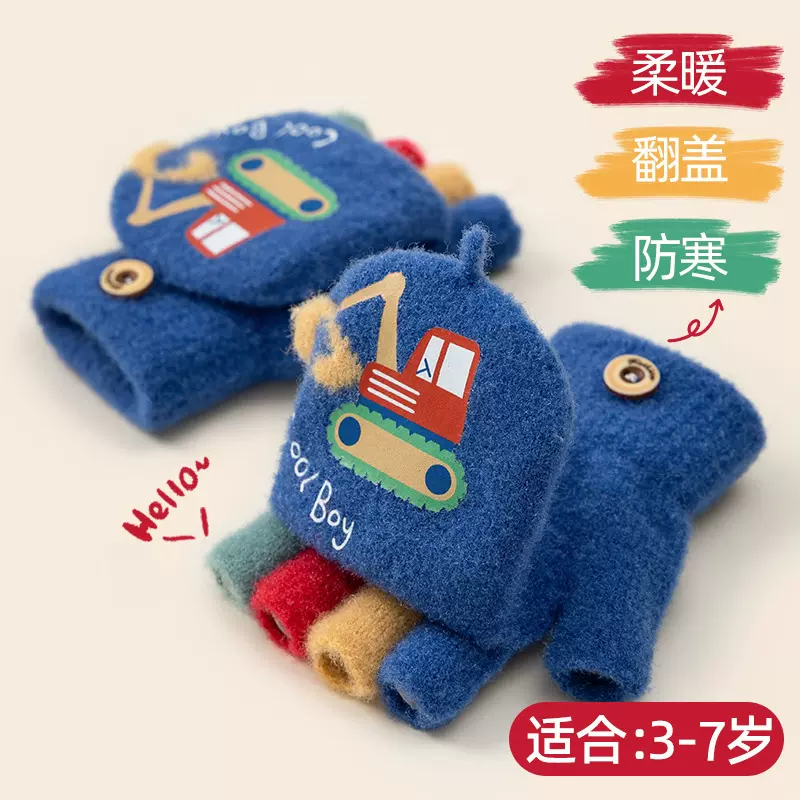 挖掘机男童冬季卡通可爱幼儿园半指翻盖针织毛线防寒保暖手套儿童