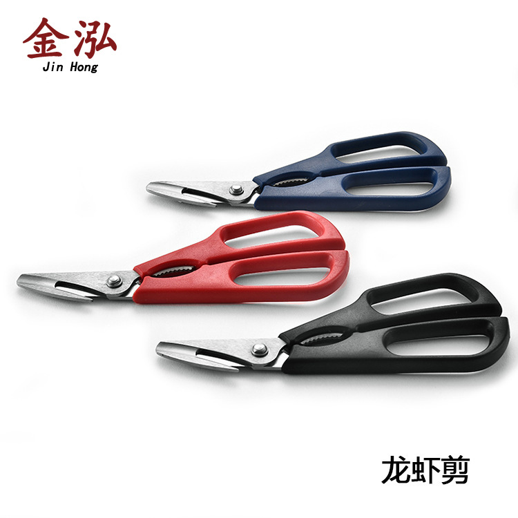 Stainless steel lobster and crab multifunctional kitchen scissors seafood scissors detachable shrimp scissors crab scissors