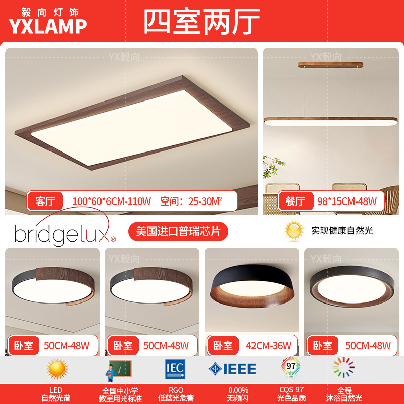 Luz principal de sala de estar retro de espectro completo, luces de techo de estilo antiguo, nuevo paquete de lámparas de dormitorio chino, 2025 nuevo