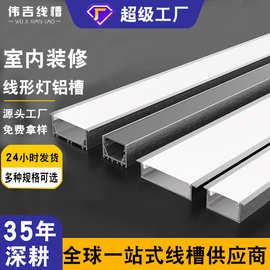 铝合金灯槽线条灯线型灯线性灯铝型槽客厅厨房衣柜灯带吊顶槽灯槽