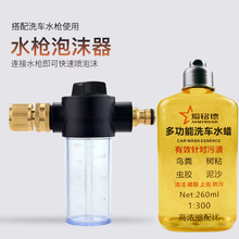 洗车液蜡打泡沫喷壶合金接头家用水枪配件汽车喷发泡沫机