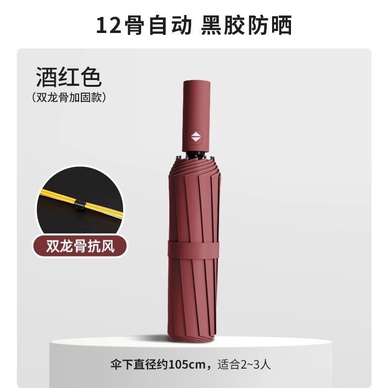 携帯型バックル全自動日除け傘晴雨両用傘黒ゴム日焼け止め傘卸売り傘カスタマイズ|undefined