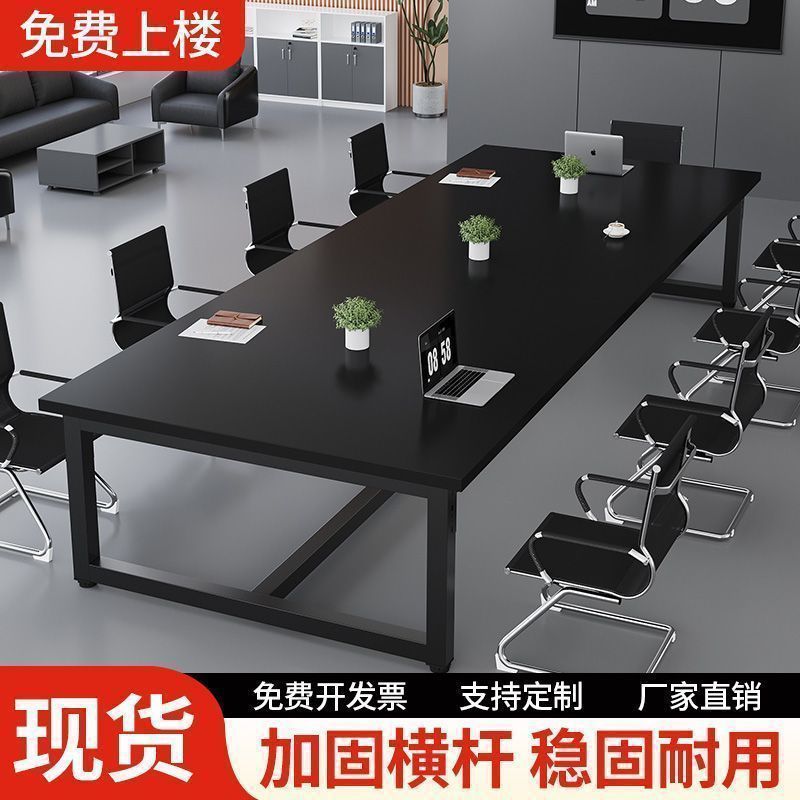 会议桌桌子长方形简约现代办公桌简易大班台桌洽谈桌长条桌培训桌