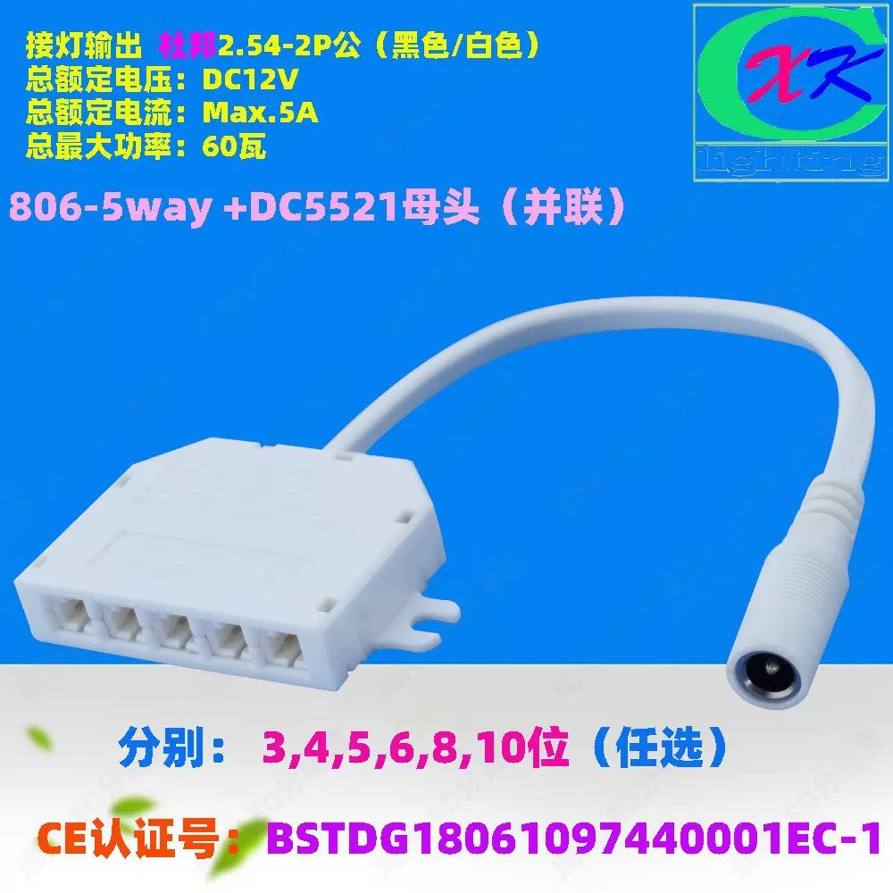 现货供应LED接线盒 五位led分线盒接续设备DC母座转接盒5口分线器