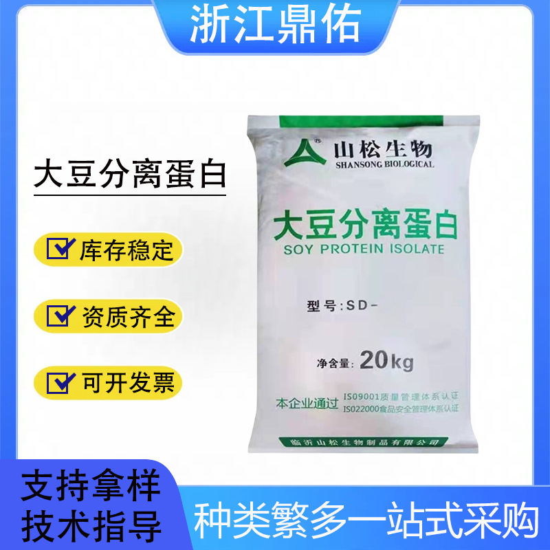 in stock supply 20kg one bag of soy protein isolate food grade soy protein isolate powder