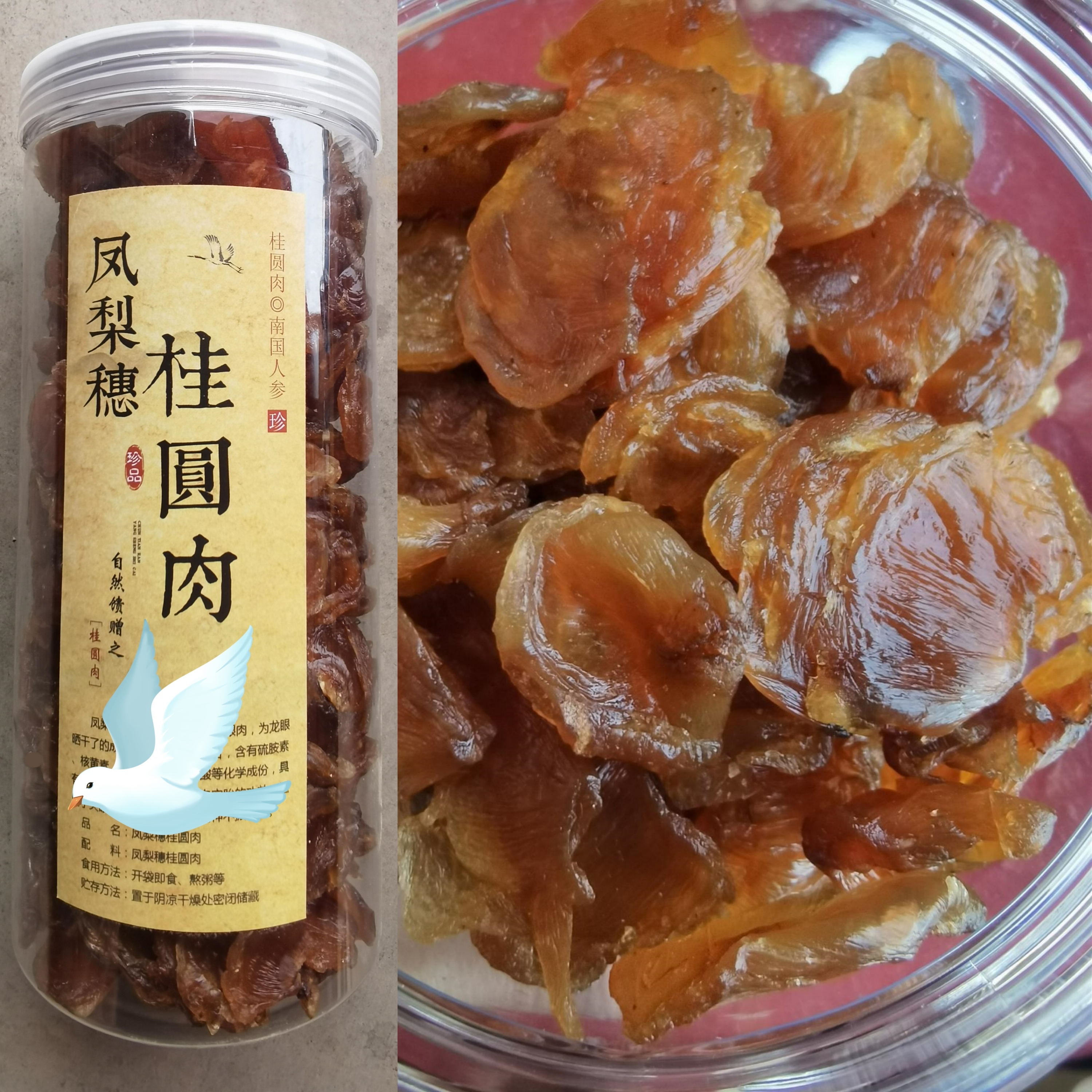 新货厦门特产凤梨穗龙眼肉桂圆干10A大片果肉老树罐装500g/罐