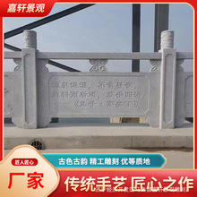 花岗岩石栏杆批发芝麻灰石栏板景区河道栏板麻石栏杆芝麻白石栏板