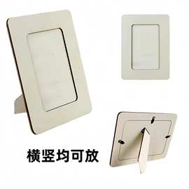 手工相框底胚5寸6寸7寸椭圆DIY制作横竖摆台实木素胚亲子儿童材料