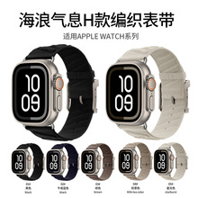����Applewatch11ƻ���ֱ���������ϢH���֯����ultra3��֯����
