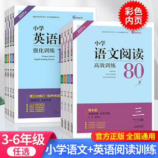 ľ�^�RС�W�Z����x��ЧӖ��80ƪ+Ӣ�Z��x����Ӗ��100ƪÿ��һ��