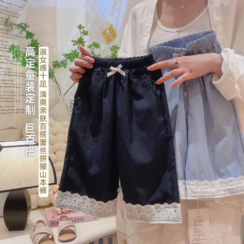Children's Summer New Korean Style Lace Trim Versatile Fashion Thin Wide-Leg Pants Girls' Casual Yamamoto Pants Children's Clothing