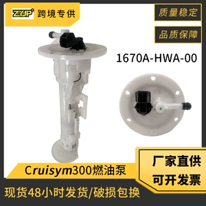 SYM300 Cruisym300 RV250 motosiklet yanacaq nasosu 1670A-HWA-00