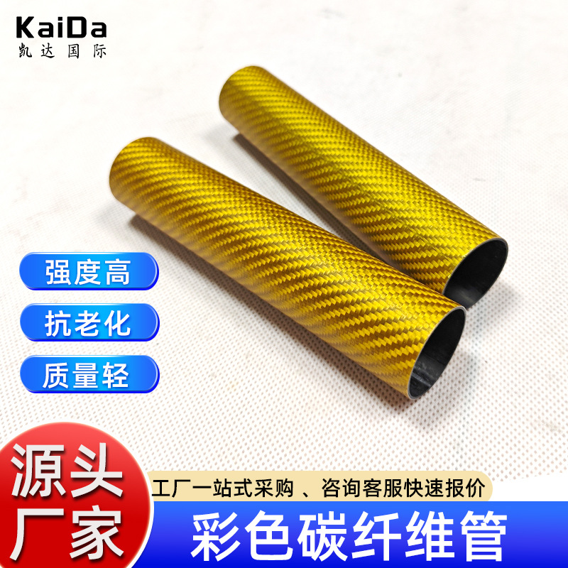 碳纤维管3K耐高温高强度碳素碳管多种口径碳纤管源头厂家