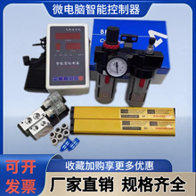 220V转24V编程气缸往复控制器冲床增压缸控制器可控制多个电磁阀