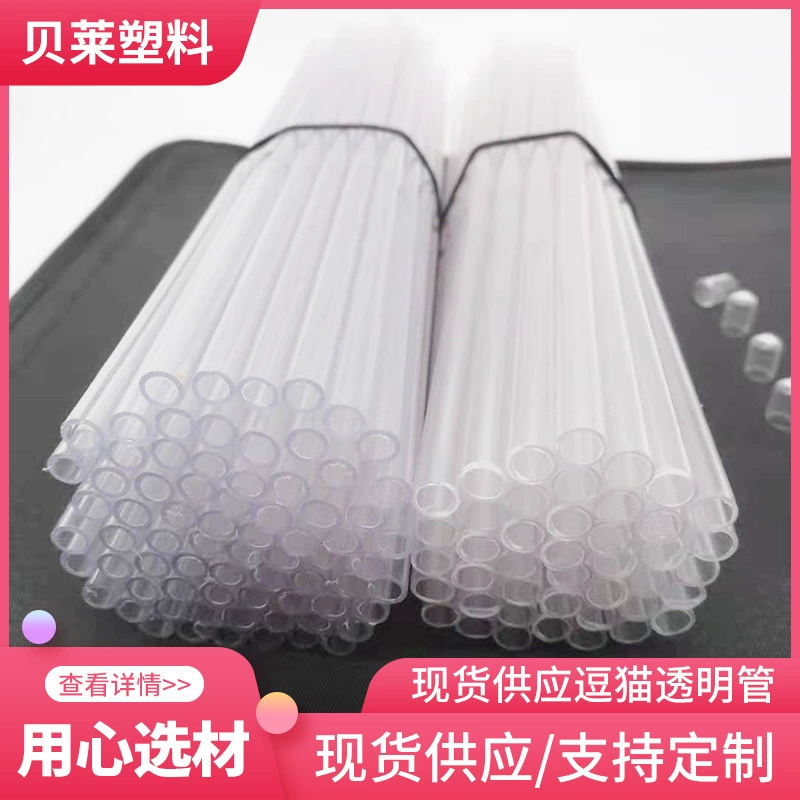 Пластиковая прозрачная трубка Кошка Дразнить палку аксессуары игрушки любимчика прозрачная пробка PVC любимчика игрушки кошка аксессуары пластиковая трубка