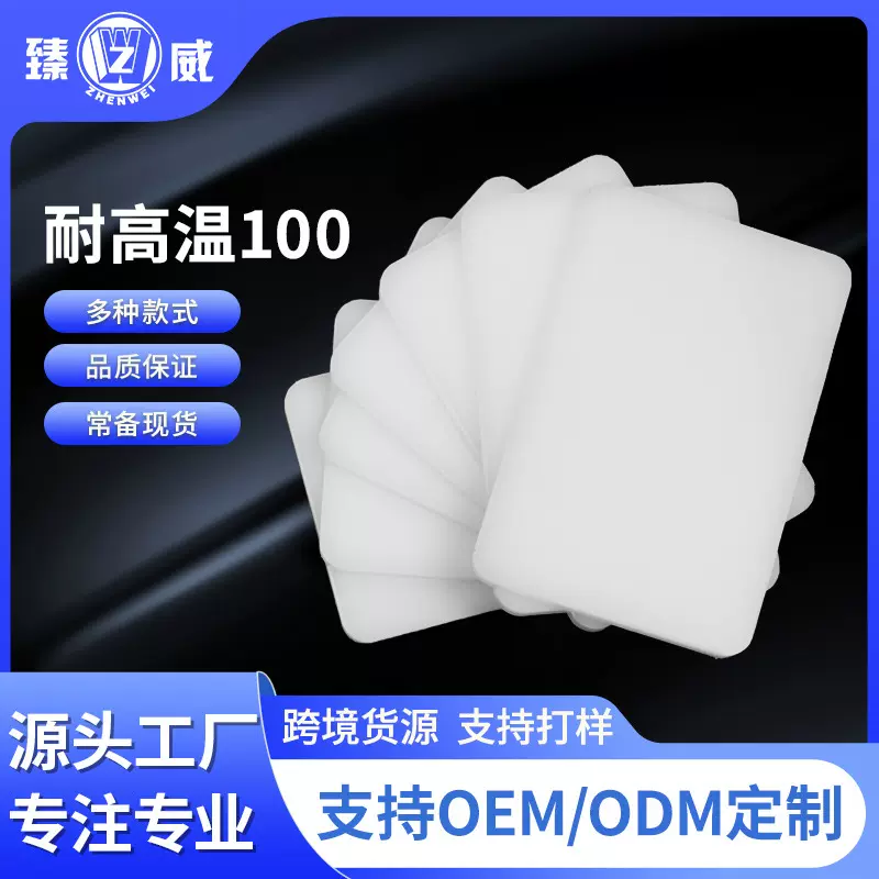 源头厂家白色pp板聚丙烯塑料板pp板材防腐蚀耐酸碱工程垫板水箱板