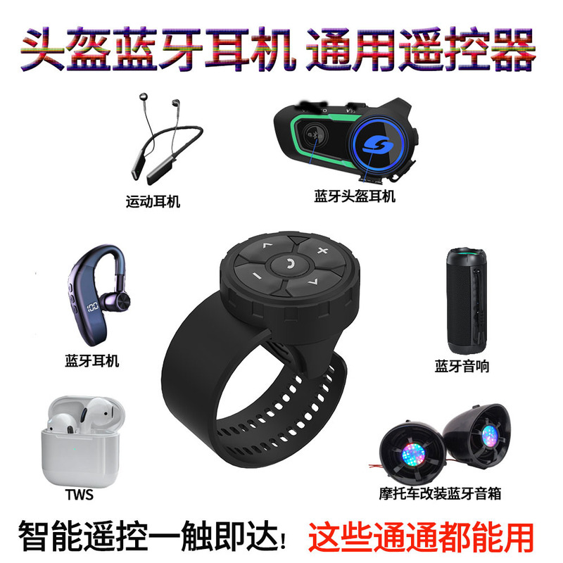 Foreign trade new explosions take-out motorcycle rider helmet Bluetooth headset remote control waterproof intelligent voice